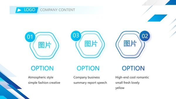 蓝色大气公司企业宣传简介介绍PPT模板