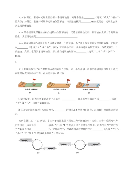 强化训练福建泉州市永春第一中学物理八年级下册期末考试单元测试练习题（含答案详解）.docx