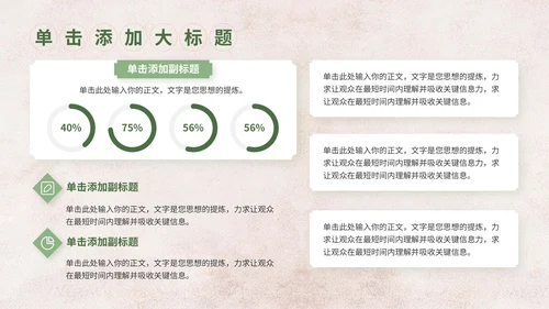 绿色中国风茶文化竞赛路演PPT模板