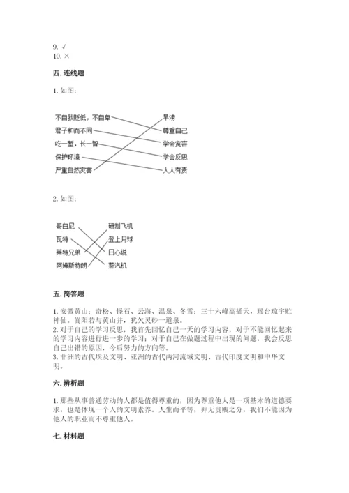 最新部编版六年级下册道德与法治期末测试卷（巩固）.docx