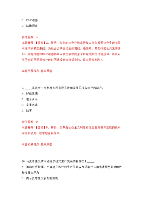 广西百色市右江区人力资源和社会保障局公开招聘3人模拟强化练习题(第8次）