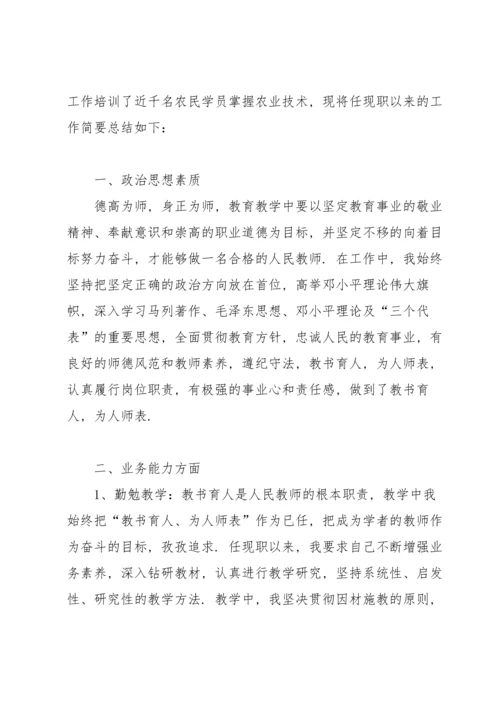 初中教师年度总结范文.docx