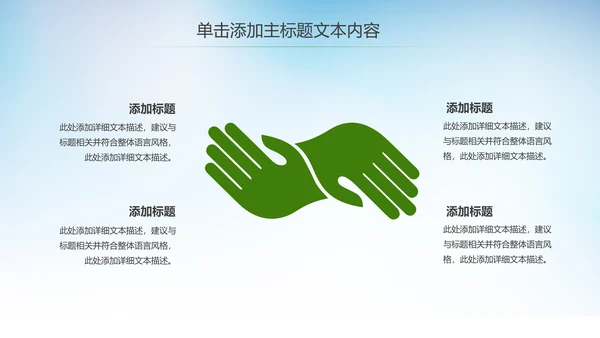 全民运动健身运动马拉松比赛跑步健身PPT模板