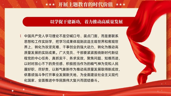 红色党建复古凝心铸魂强党性锤炼品格建新功主题教育党课课件PPT