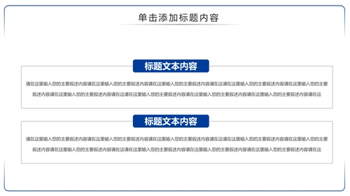 古色古香中国风青花瓷PPT模板