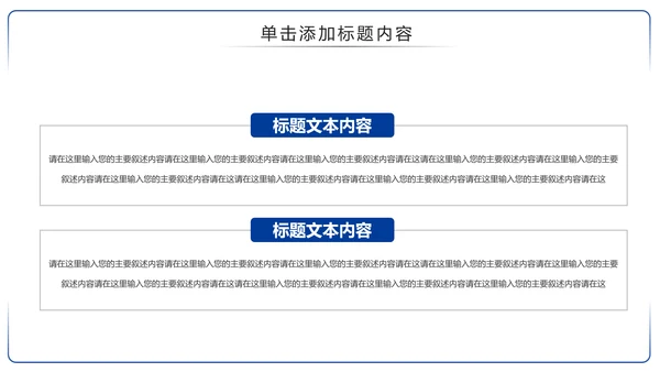 古色古香中国风青花瓷PPT模板