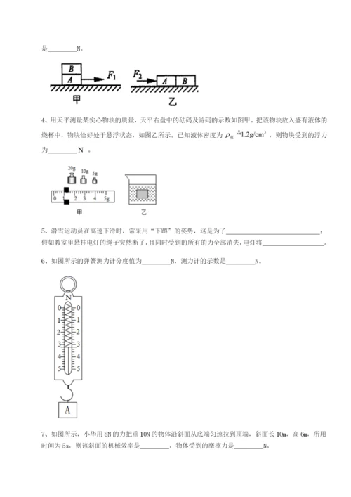 强化训练江西南昌市第五中学实验学校物理八年级下册期末考试综合测试试卷（详解版）.docx