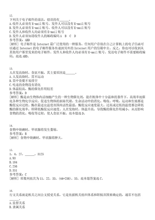 2022年12月甘肃电器科学研究院聘用制工作人员公开招聘26人笔试题库含答案解析0