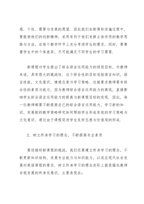 教师个人校本研修工作总结(15篇).docx