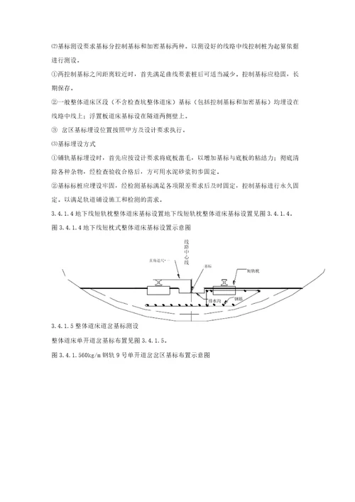 定位和测量放线复测