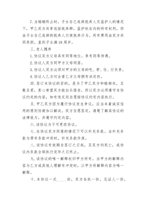 婚内财产协议书（债务归夫妻一方）.docx