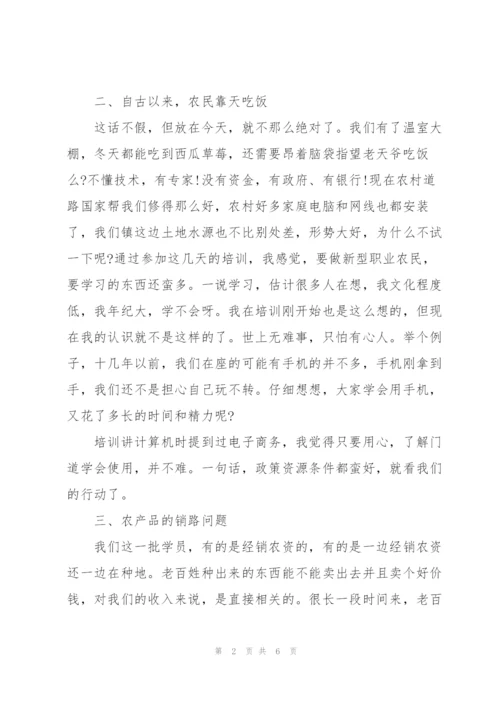 新型农民培训心得体会3篇.docx