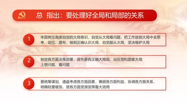 党建党支部述职报告动态PPT党课