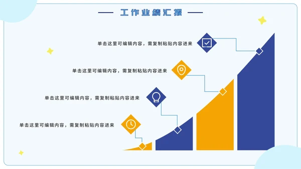 蓝色卡通实习期转正述职报告PPT模板