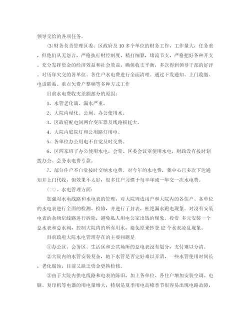 精编之市政务中心半年度工作总结范文.docx