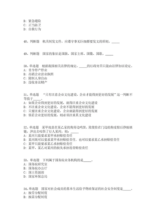 2021年10月河南周口市郸城县事业单位引进高层次人才的简章模拟卷答案解析附后