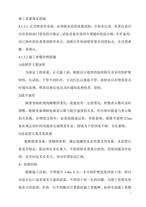 泵站翻建工程施工技术总结.docx