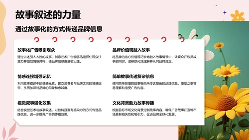 红色插画风创意艺术广告相册图集PPT模板