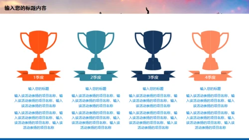 年轻向上跨越梦想年青的团队通用PPT模板