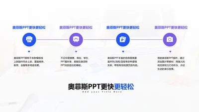 简约风并列关系4项PPT