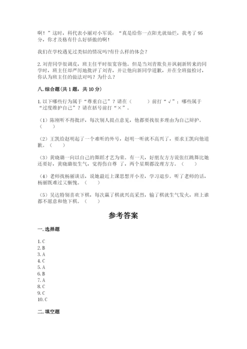 部编版六年级下册道德与法治期末测试卷含完整答案【全优】.docx