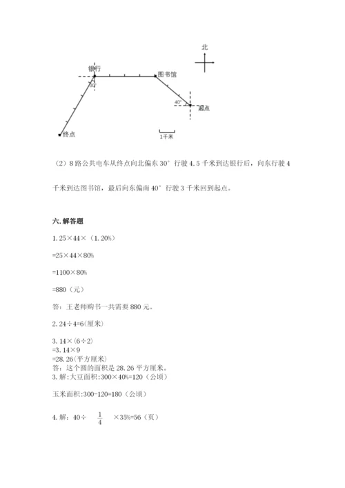 2022六年级上册数学期末测试卷附完整答案（夺冠系列）.docx