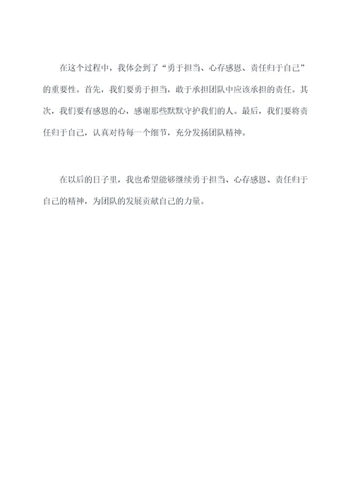 共青团员二月份思想汇报