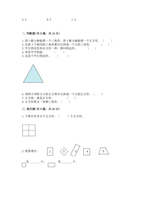 苏教版一年级下册数学第二单元 认识图形（二） 测试卷（名师系列）word版.docx