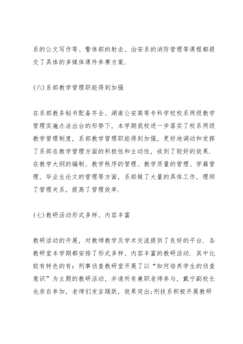 教师期中教学检查总结.docx