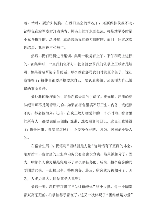 初中新生军训心得体会热.docx