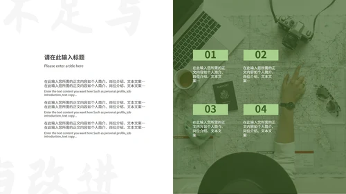 绿色简约风学生会竞选PPT模板