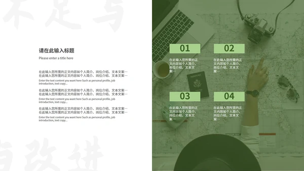 绿色简约风学生会竞选PPT模板