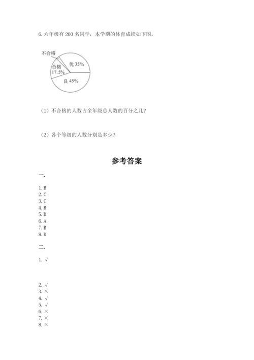 西师大版数学小升初模拟试卷带答案（达标题）.docx