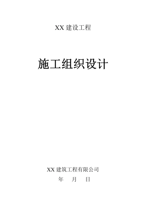 土建工程竣工资料样本.docx