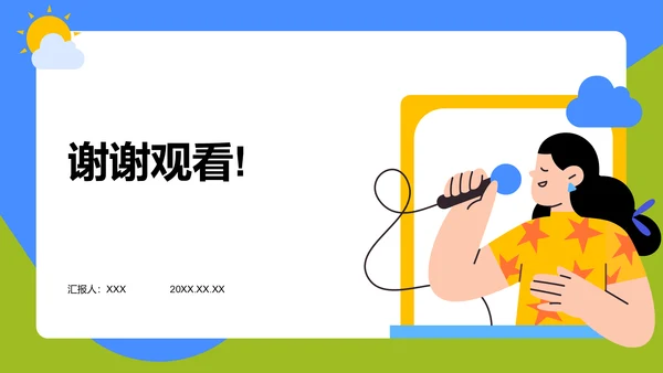 蓝色插画风英文演讲——气候变化PPT模板