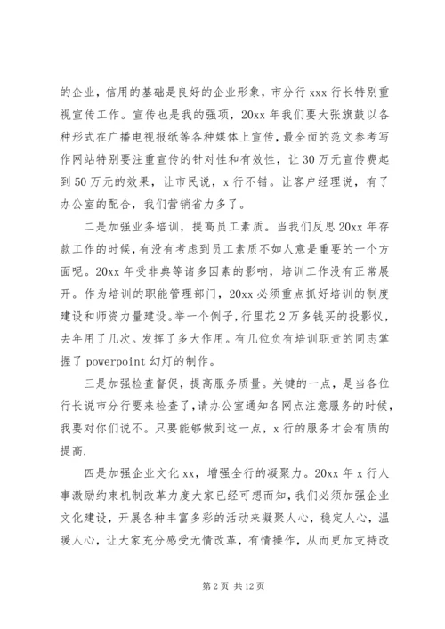 办公室主任竞聘演讲稿20XX年 (2).docx