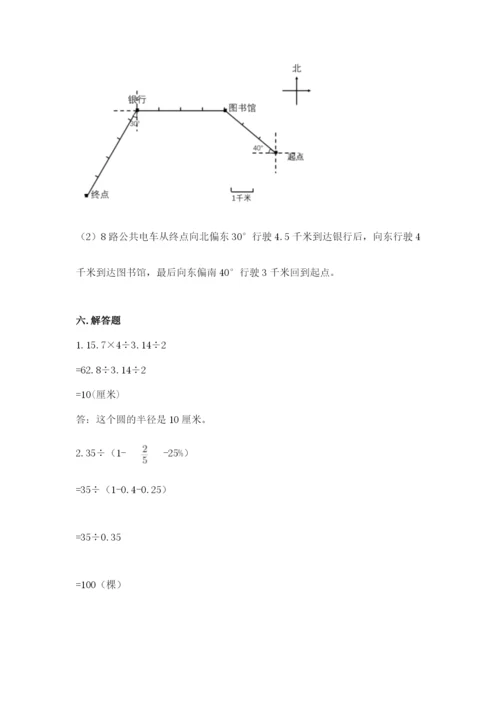 小学数学六年级上册期末考试试卷加精品答案.docx