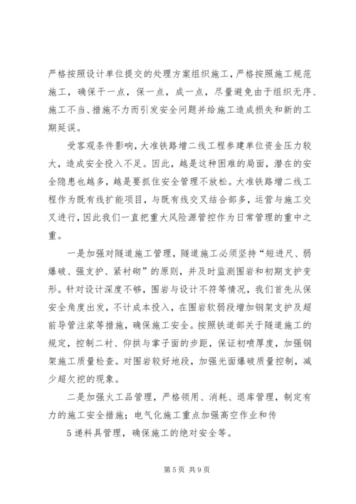 安全汇报材料附件.docx