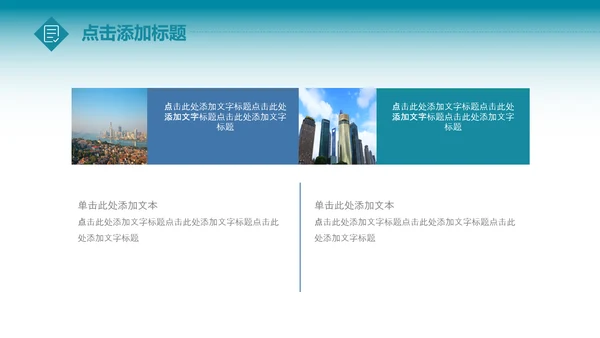 全球旅游世界旅游出国留学动态PPT模板