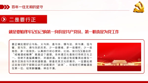 奋斗百年路启航新征程建党100周年党史PPT