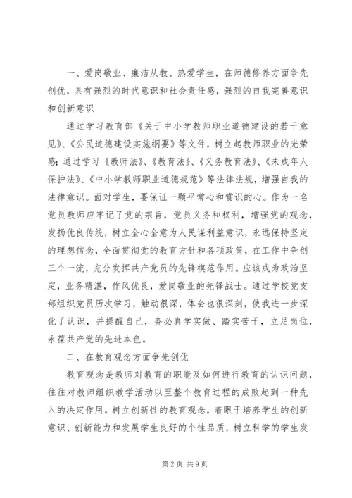 增强责任心心得体会.docx