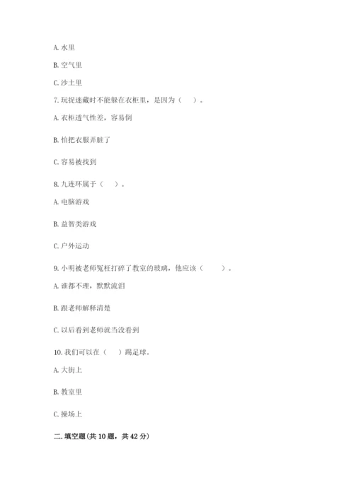 部编版二年级下册道德与法治期末测试卷含完整答案（全优）.docx