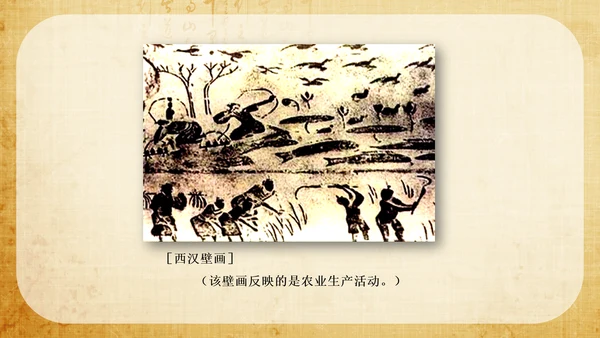 大统一的汉朝历史教学PPT课件