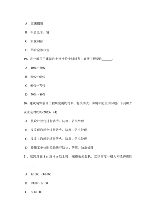 2023年江苏省一级建筑师建筑结构城乡规划管理考试试卷.docx