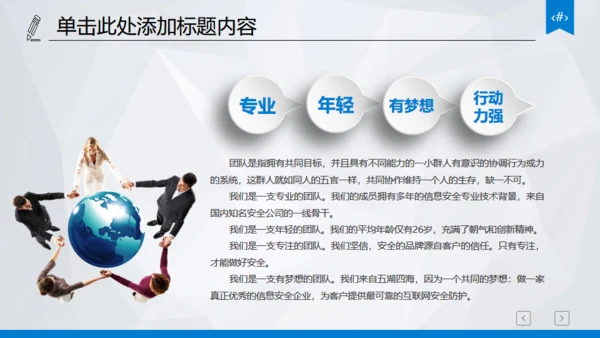 市场调研财务数据统计分析报表通用PPT模板