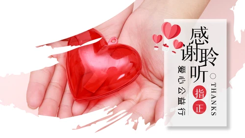 温馨爱心公益爱心奉献关爱儿童关爱老人PPT模板