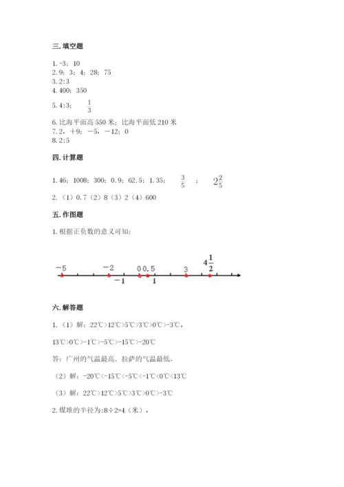 六年级下册数学期末测试卷及参考答案（考试直接用）.docx