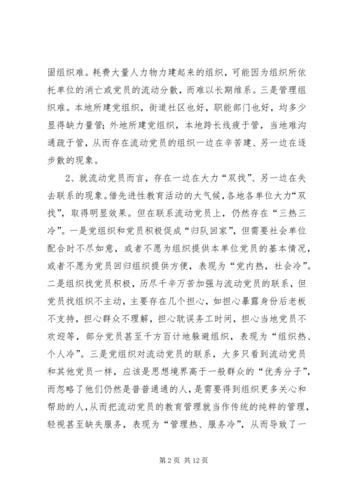 传统管理模式思考.docx