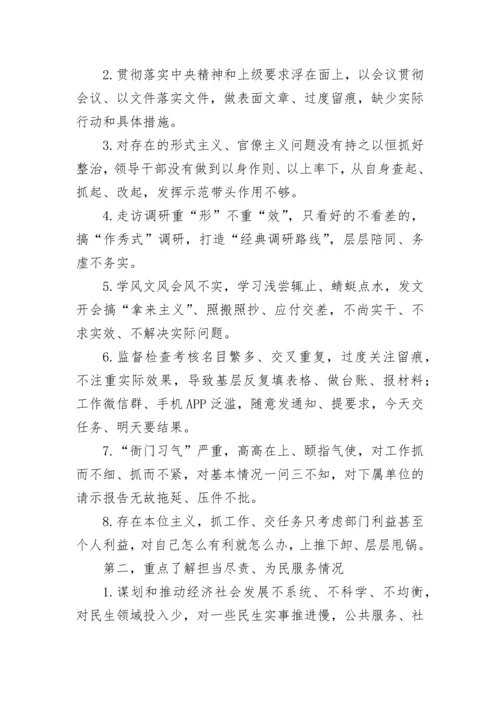 【巡视巡察】巡察组组长在进驻动员会上的讲话---三个聚焦.docx