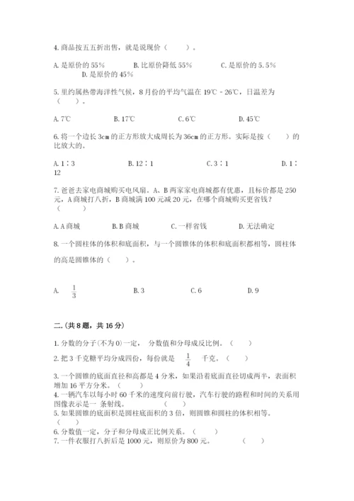 小学六年级数学摸底考试题有精品答案.docx